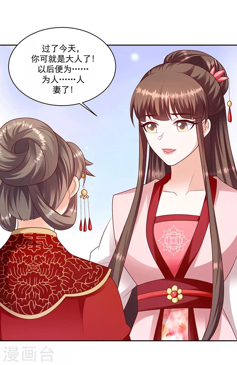 第128话1 吉时已到6
