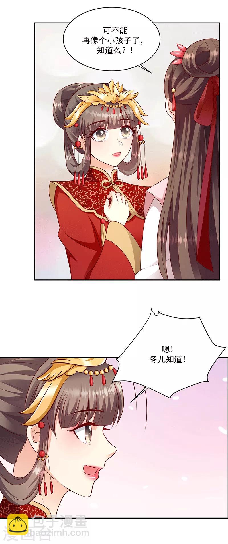 第128话1 吉时已到7