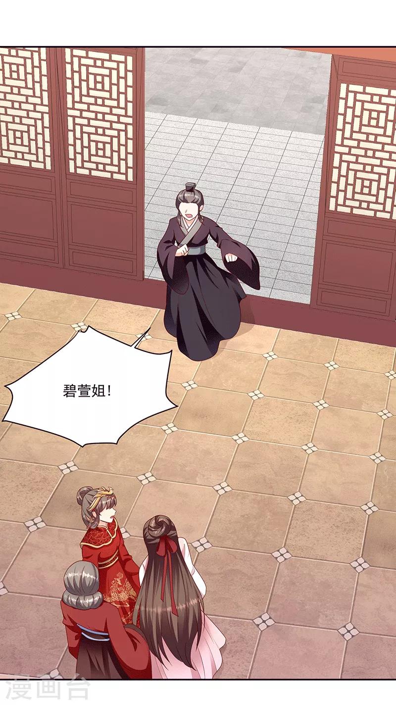 第128话1 吉时已到8