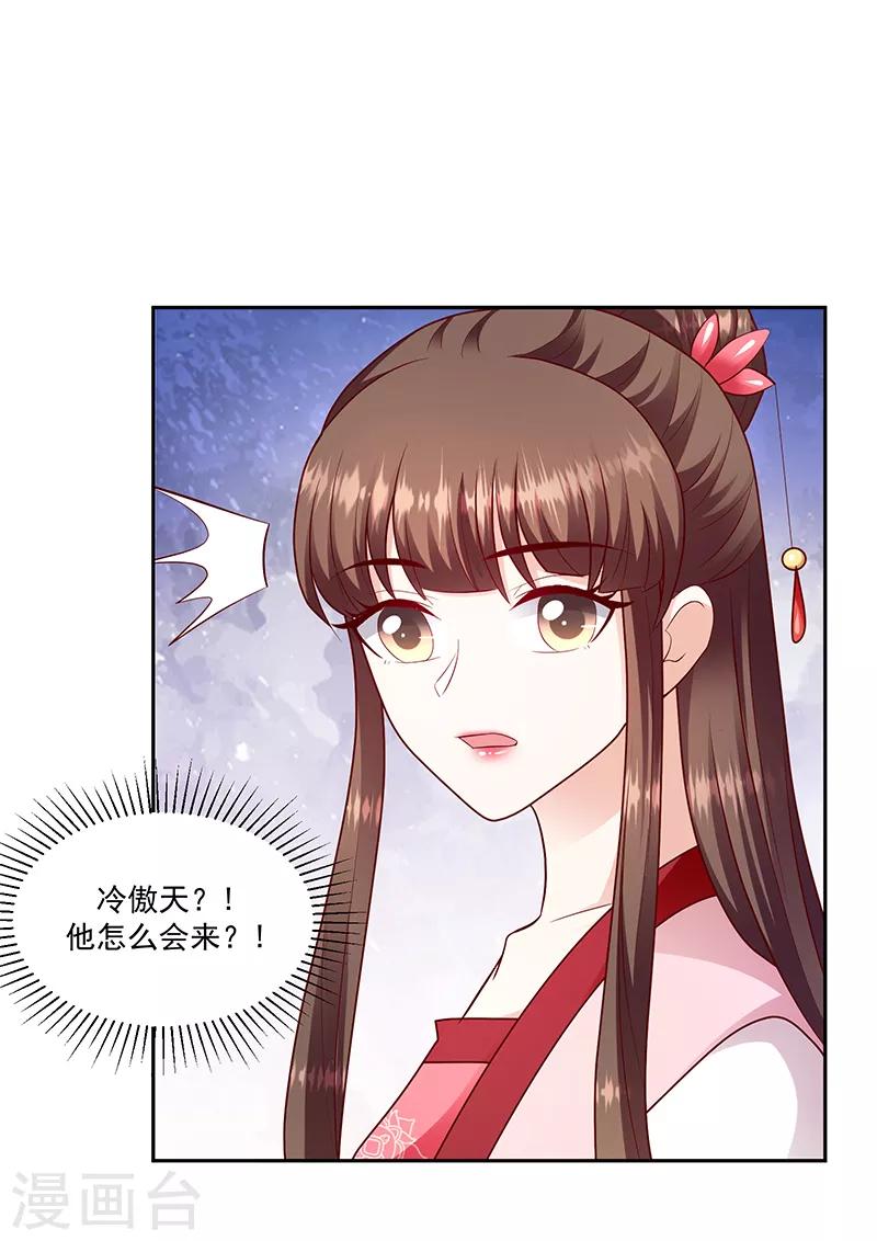 第128话2 一拜天地1