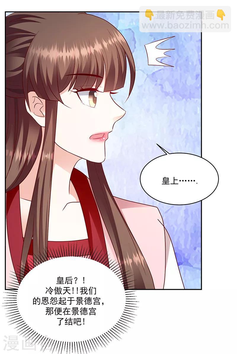 第128话2 一拜天地10