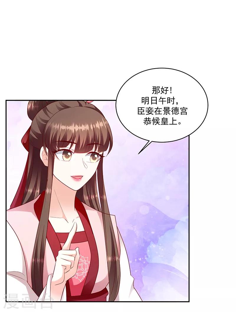 第128话2 一拜天地14