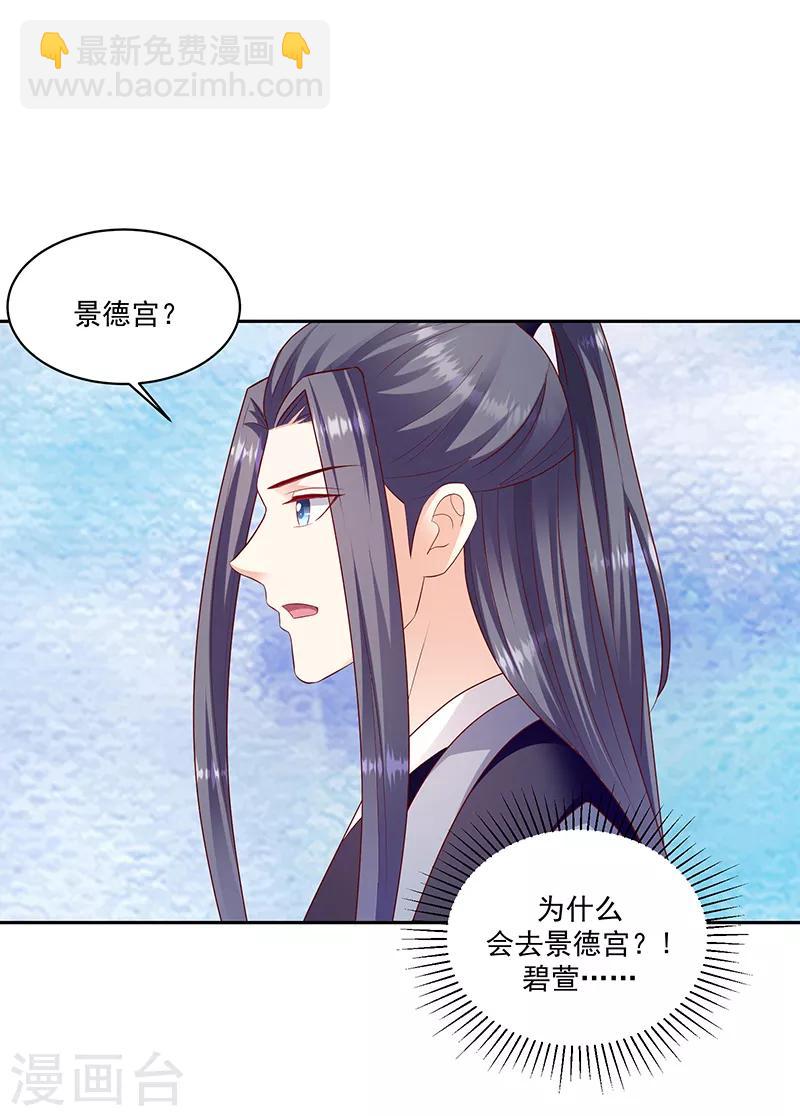 第128话2 一拜天地15