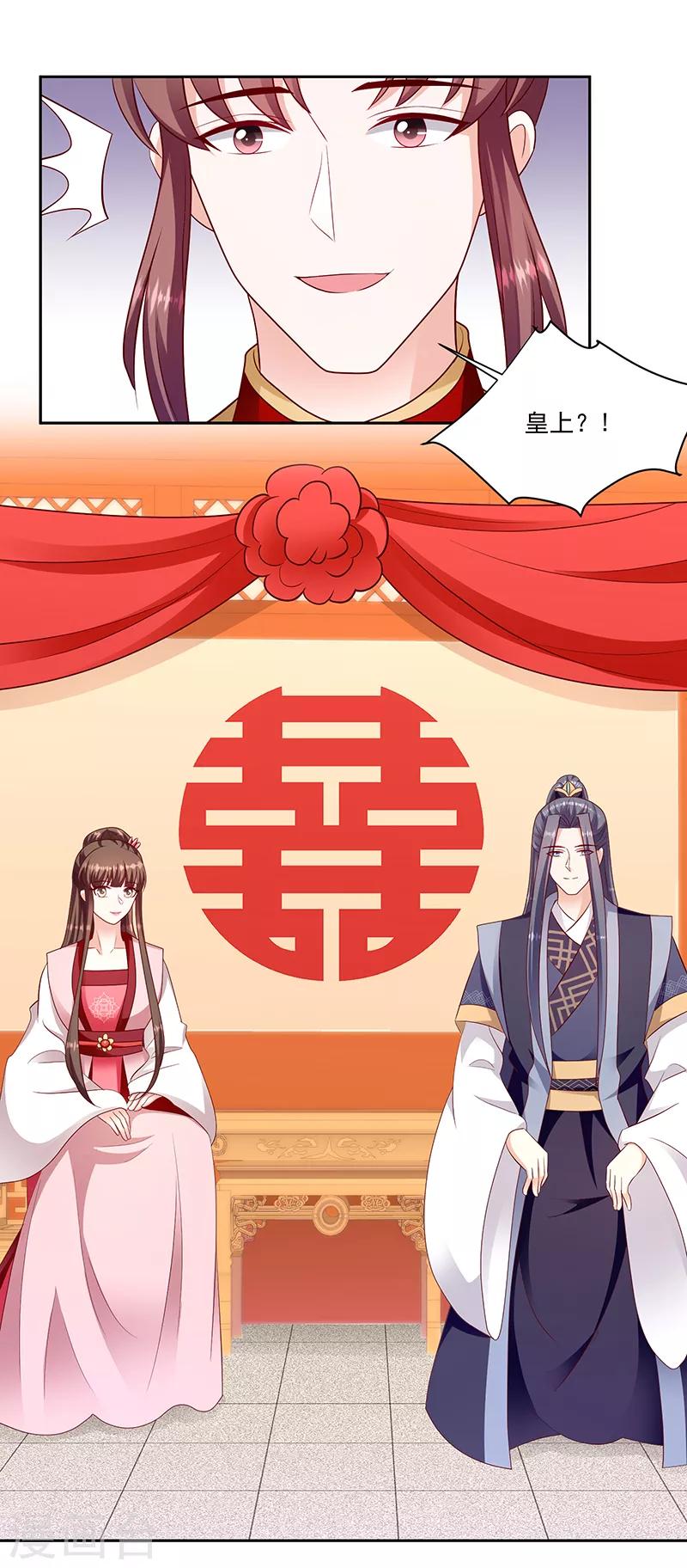 第128话2 一拜天地19