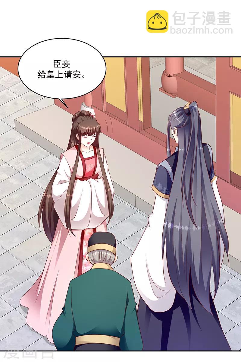 第128话2 一拜天地2