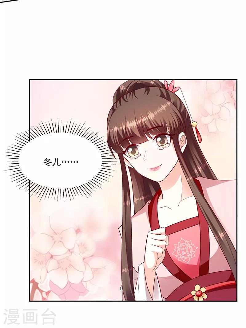第128话2 一拜天地21