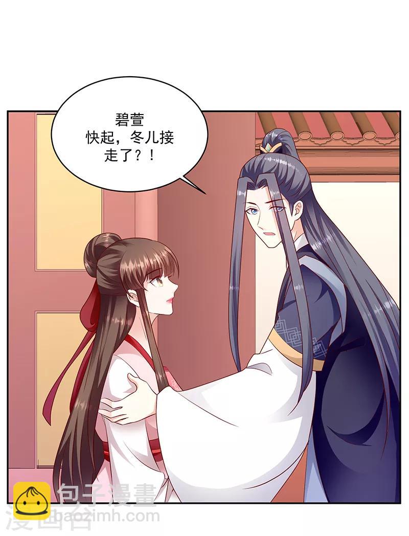 第128话2 一拜天地3
