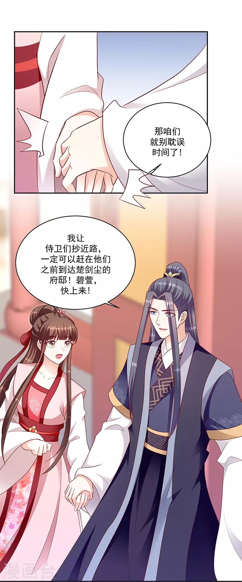 第128话2 一拜天地5