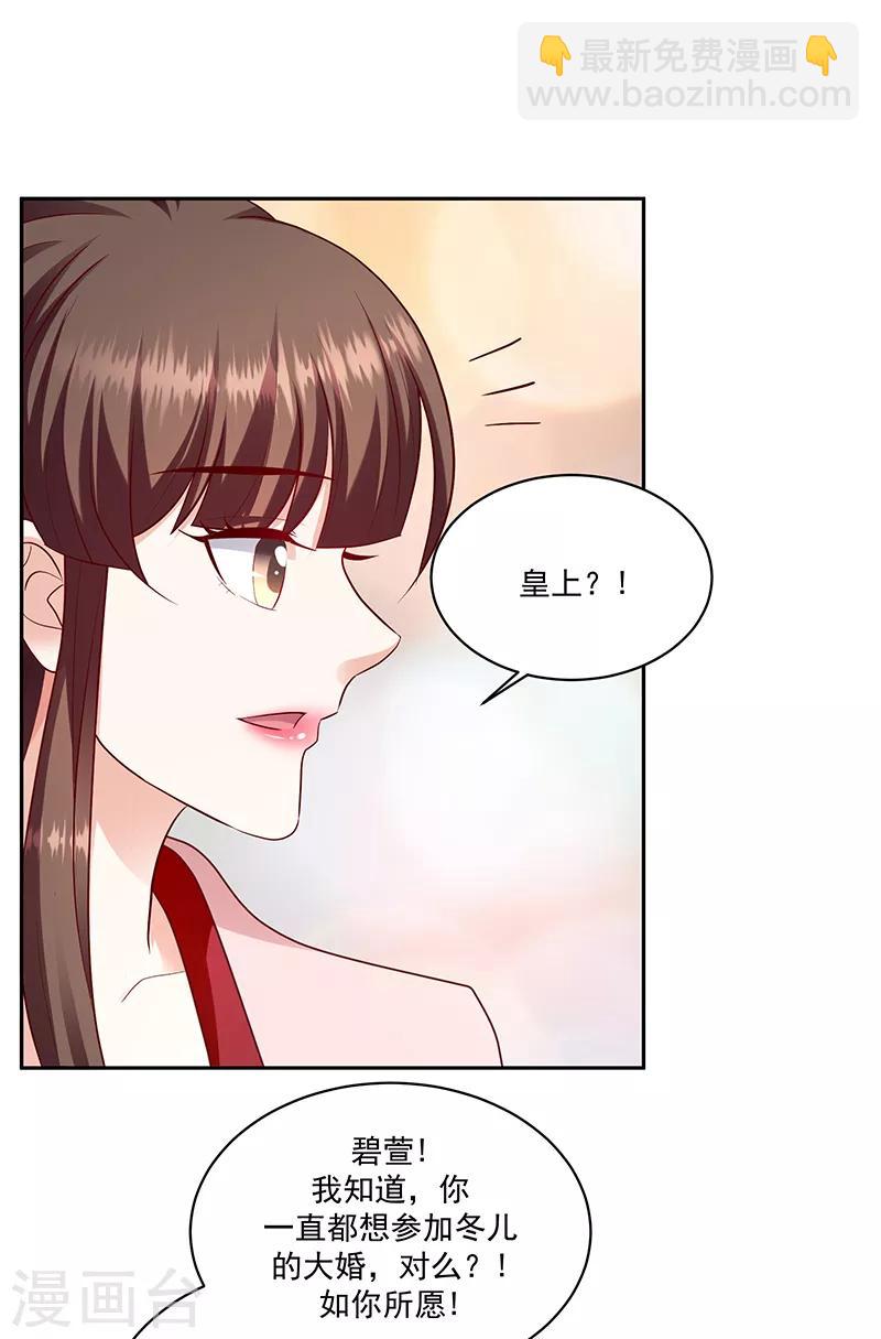 第128话2 一拜天地7
