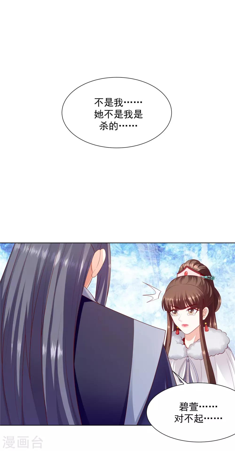第134话1 快救圣上！1