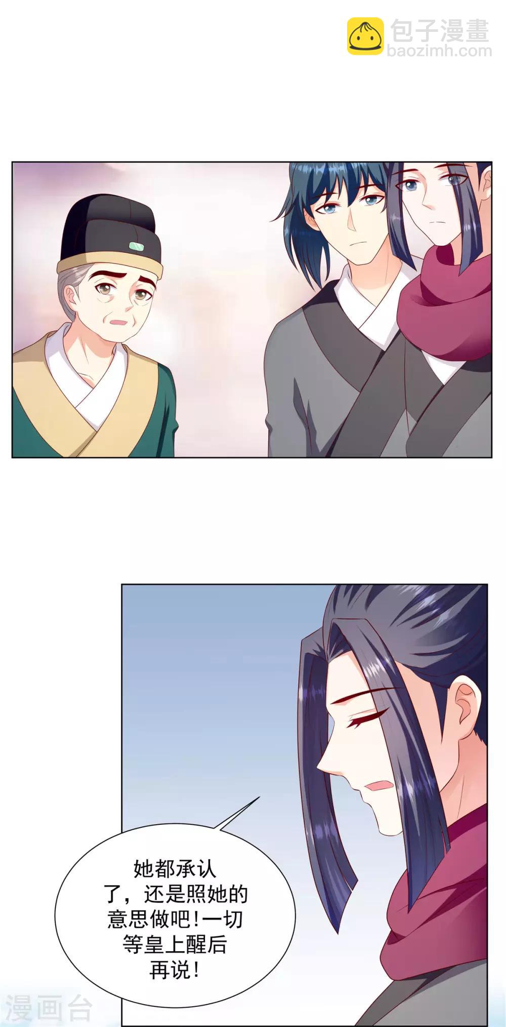 第134话1 快救圣上！10
