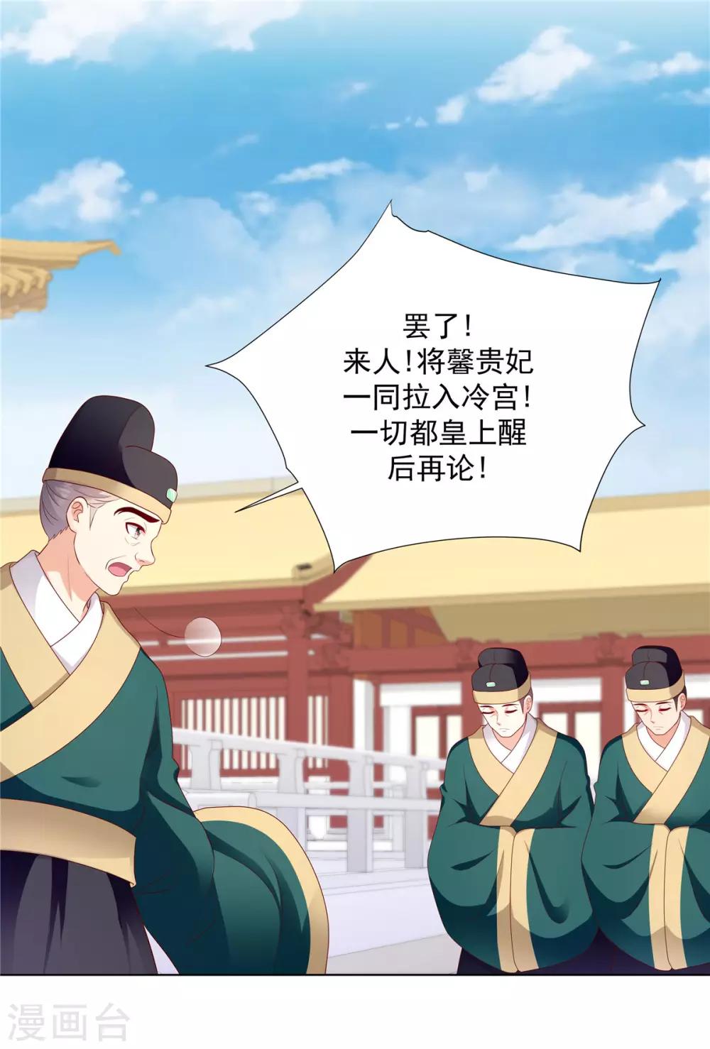 第134话1 快救圣上！11