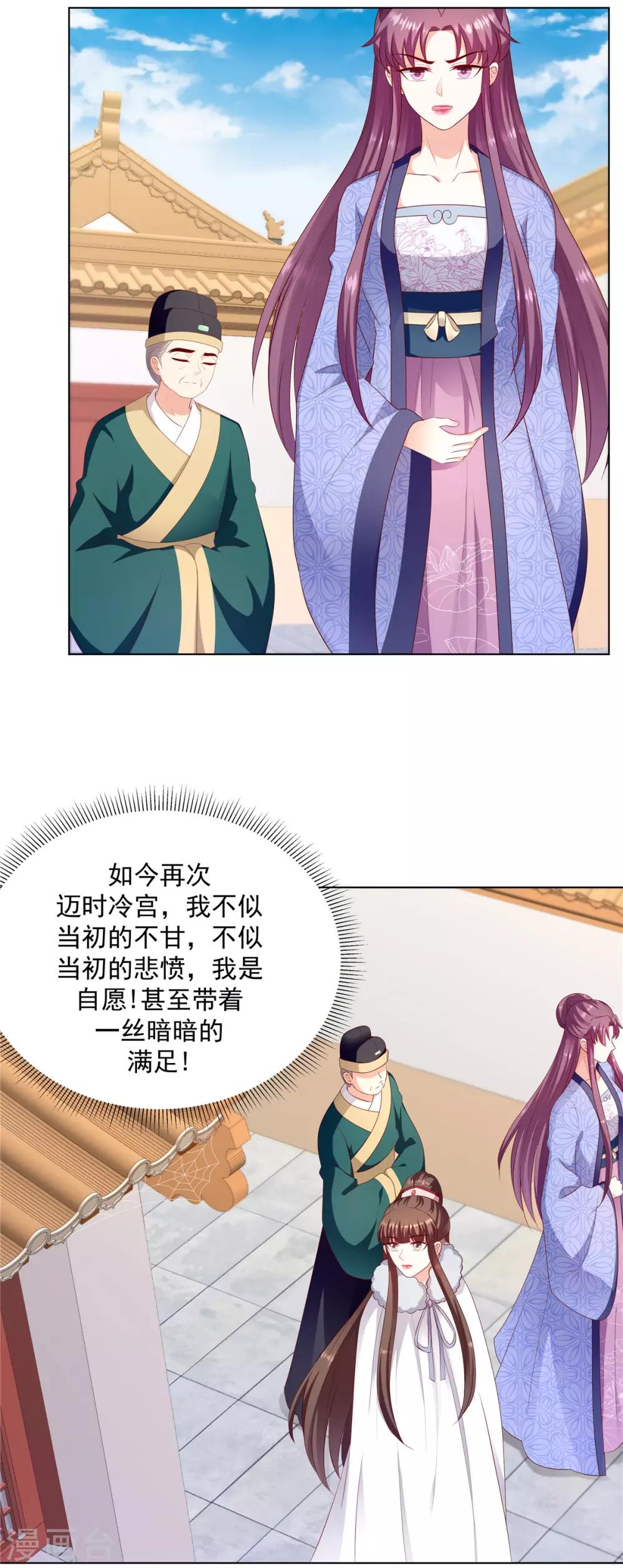 第134话1 快救圣上！13