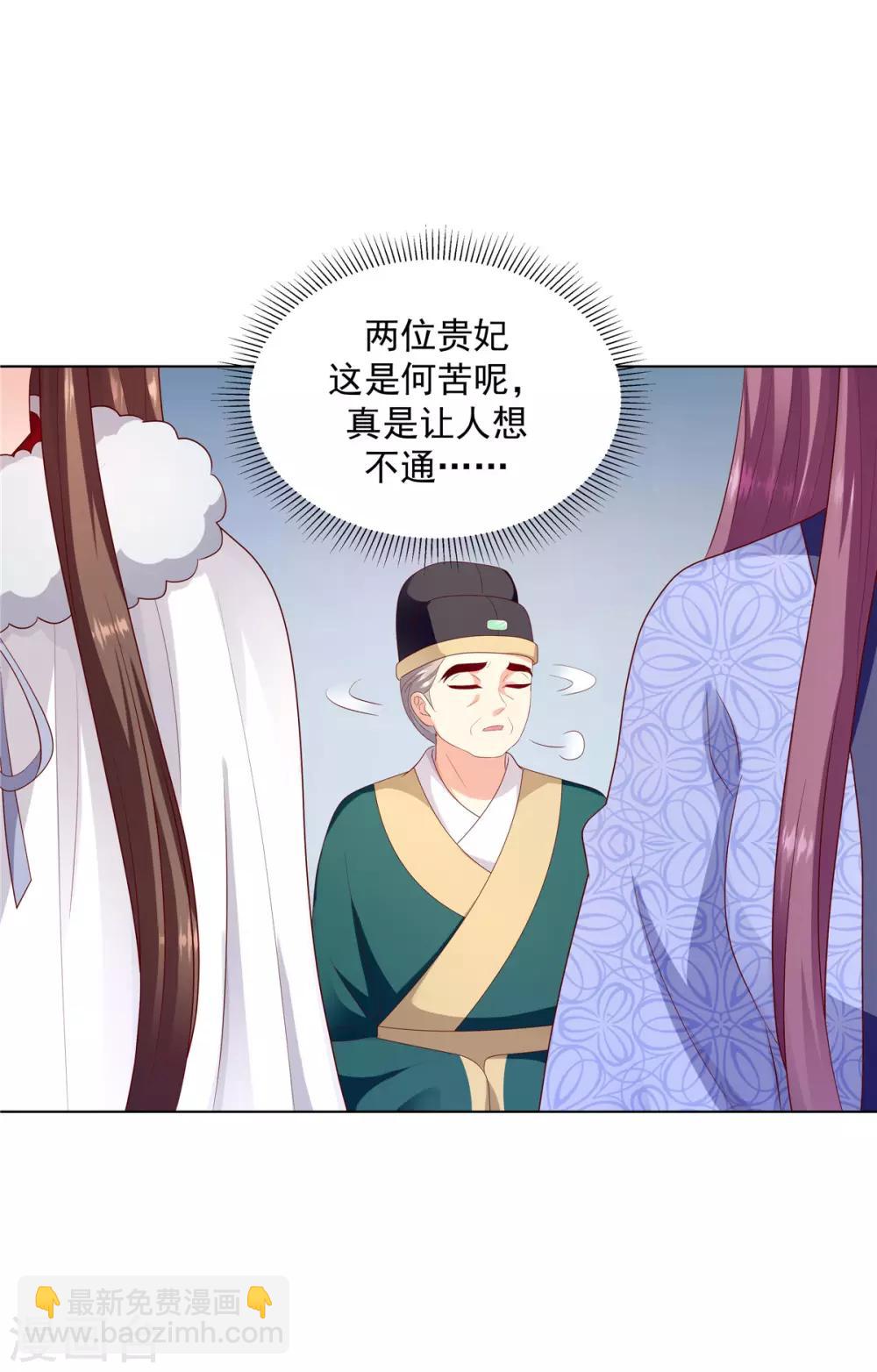 第134话1 快救圣上！14