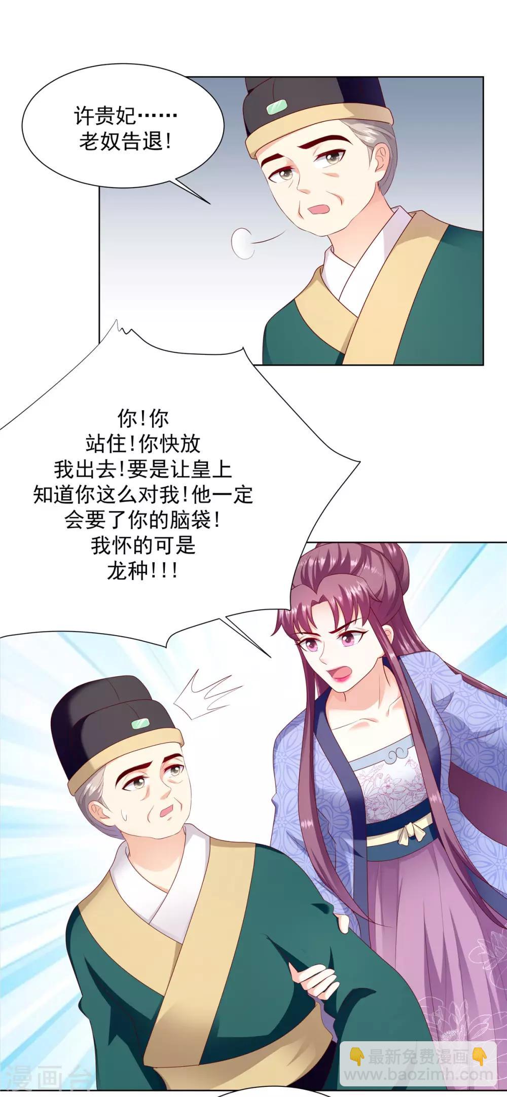 第134话1 快救圣上！15