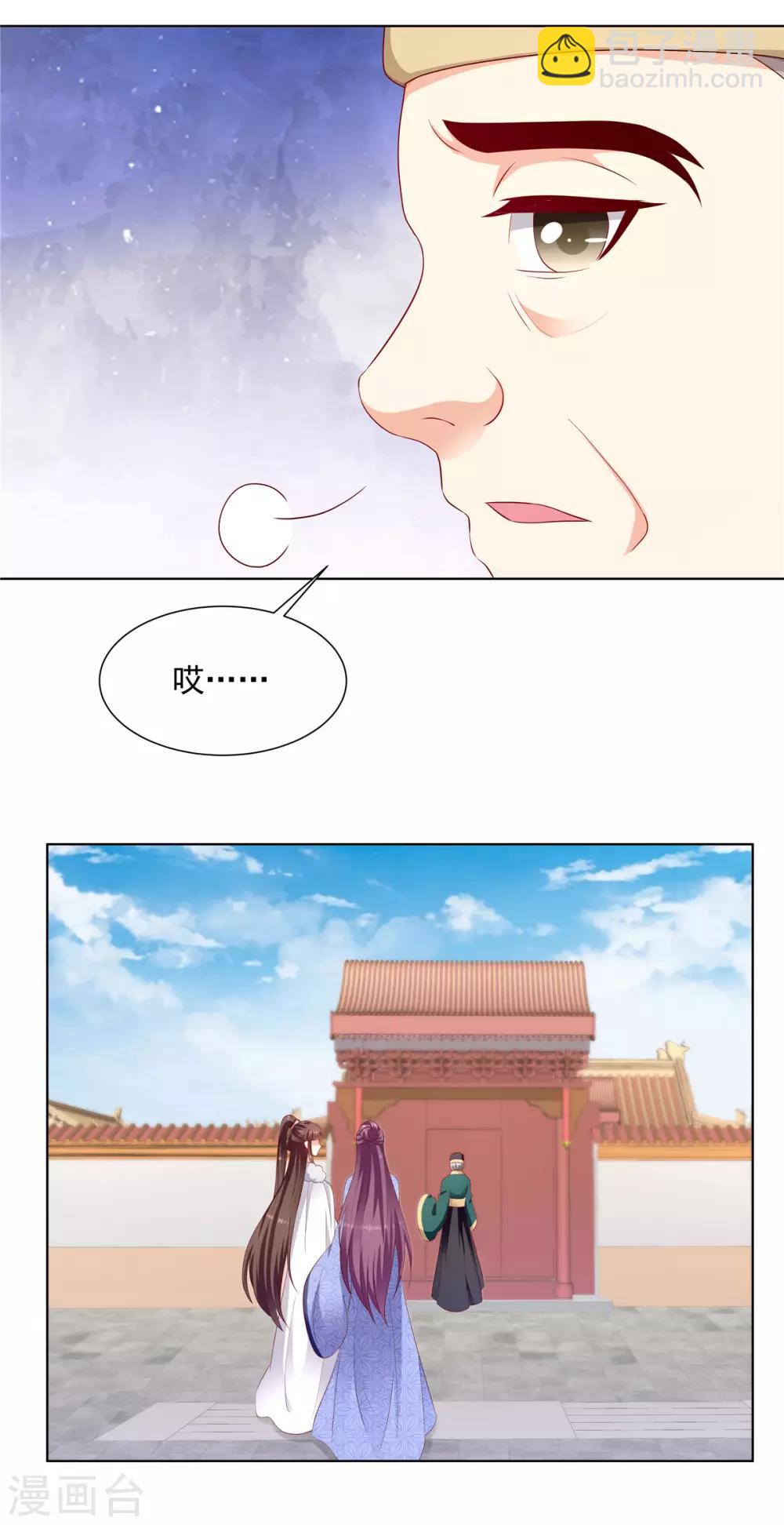 第134话1 快救圣上！17