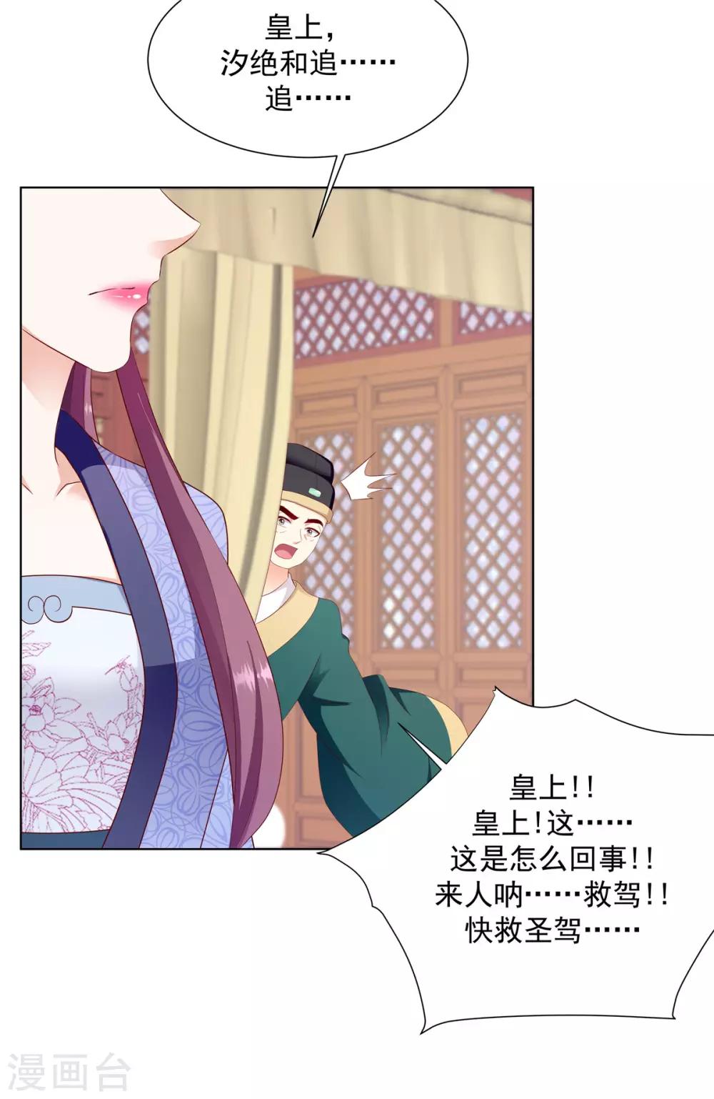 第134话1 快救圣上！4