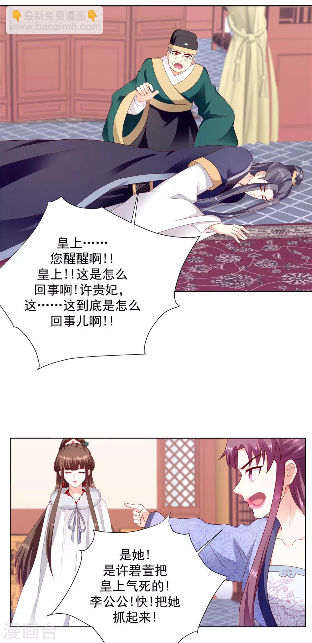 第134话1 快救圣上！5