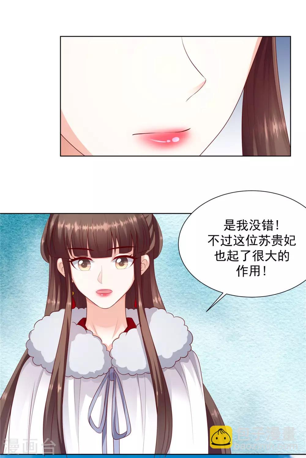 第134话1 快救圣上！6