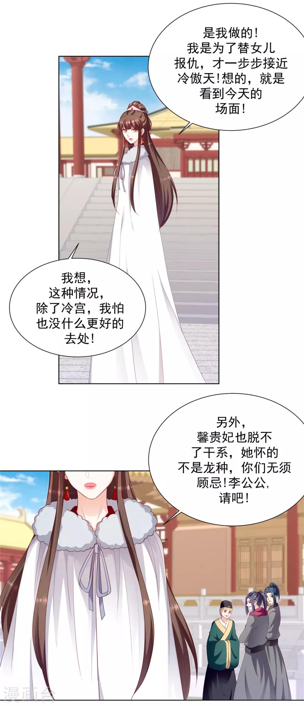 第134话1 快救圣上！9