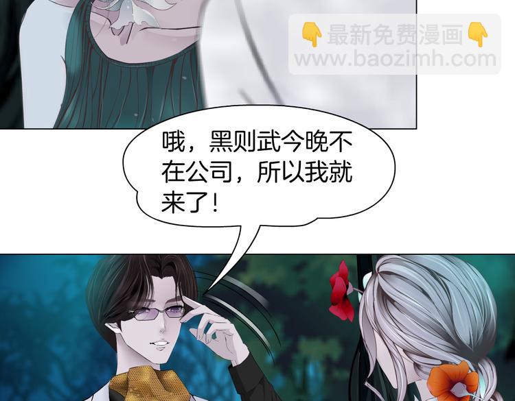 第8话 快到我碗里来！87