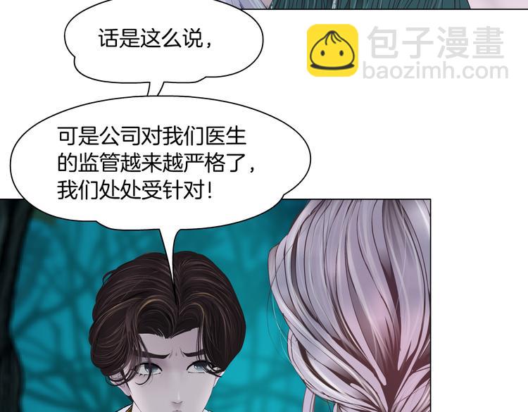 第31话 我被你压死了！57
