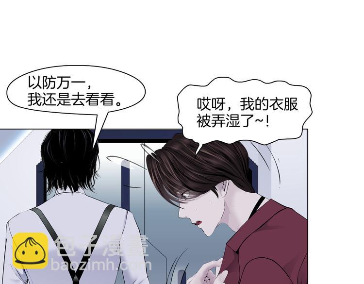 第33话  他在引诱我！45