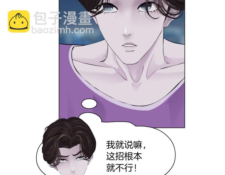 第53话 我今晚不走了！20