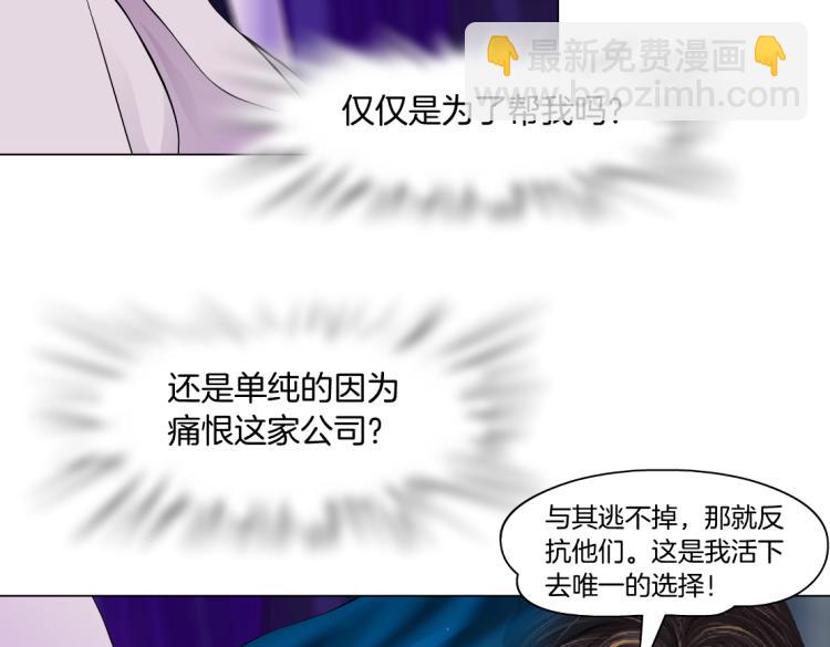 第53话 我今晚不走了！61