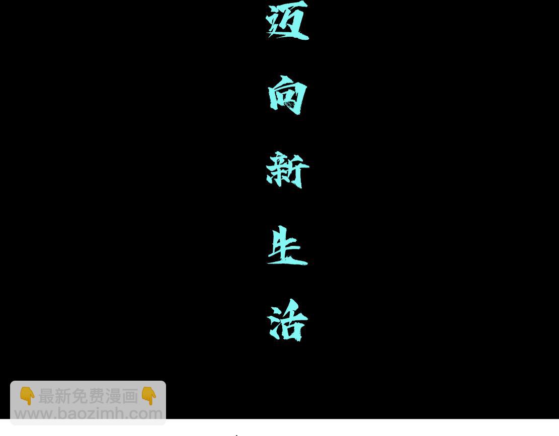 94【狂暴篇】向黑则武坦白19
