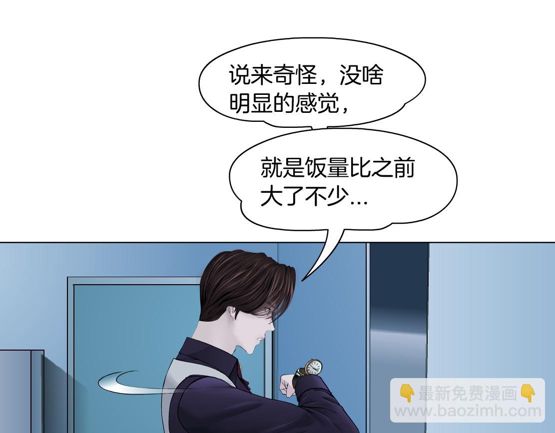 160【反派篇】谁管钱？13