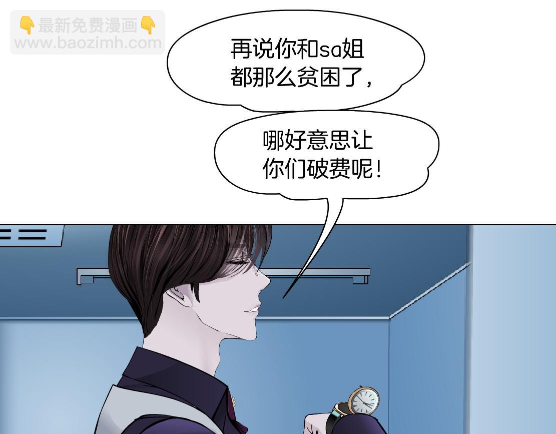 160【反派篇】谁管钱？18