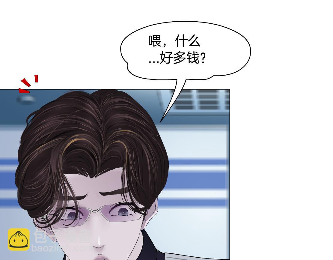 160【反派篇】谁管钱？23