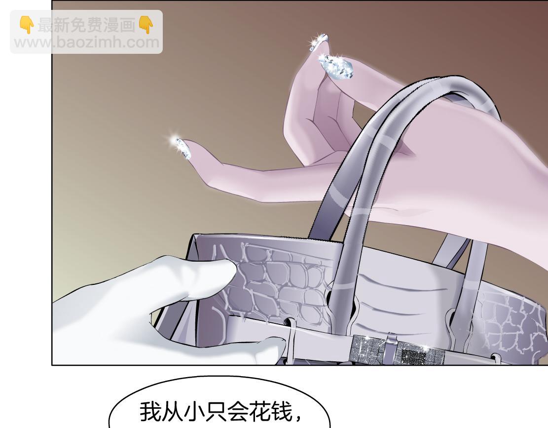160【反派篇】谁管钱？30