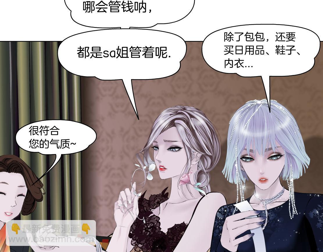 160【反派篇】谁管钱？31