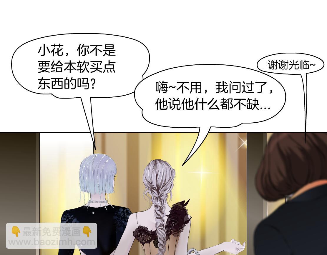 160【反派篇】谁管钱？33