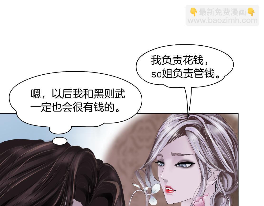 160【反派篇】谁管钱？54