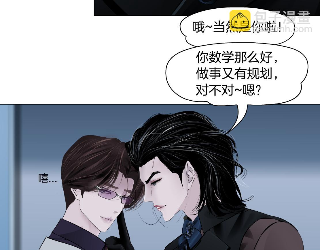 160【反派篇】谁管钱？62