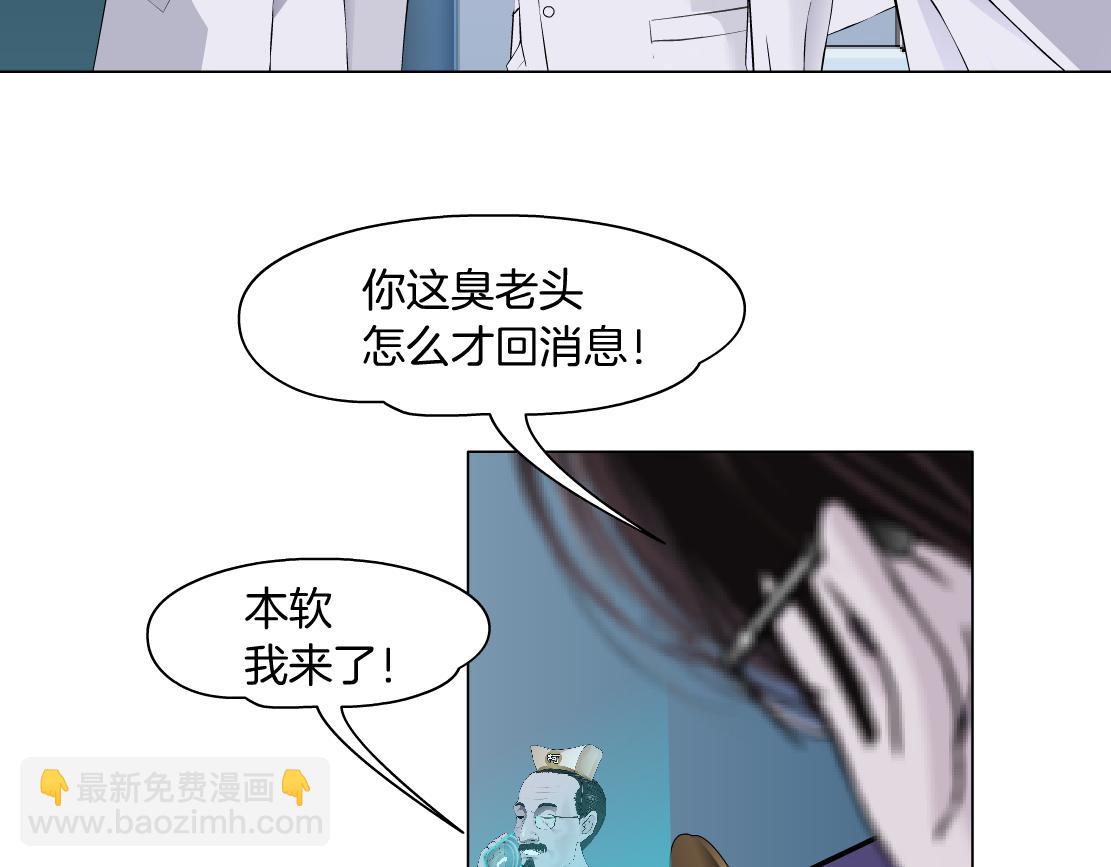 160【反派篇】谁管钱？67