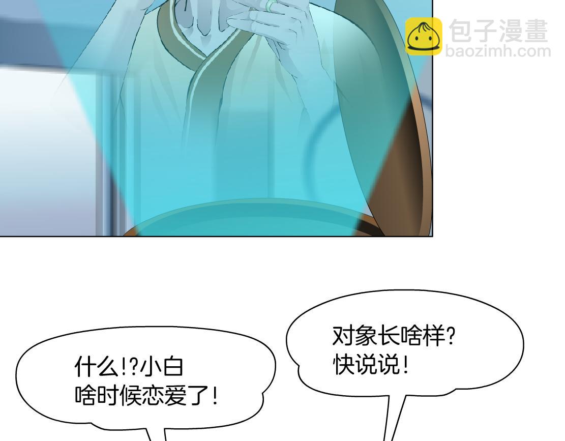 160【反派篇】谁管钱？70