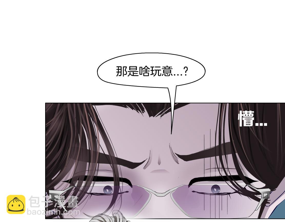 160【反派篇】谁管钱？74