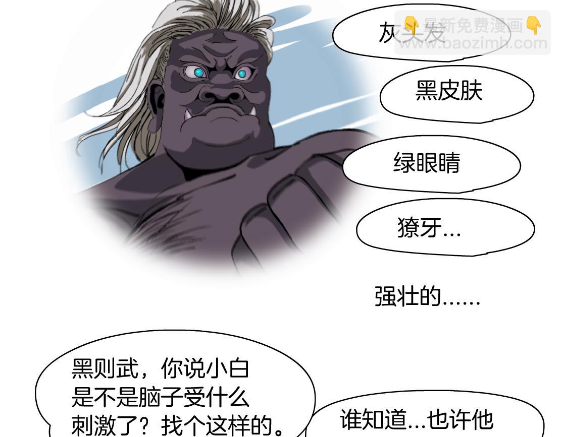 160【反派篇】谁管钱？75