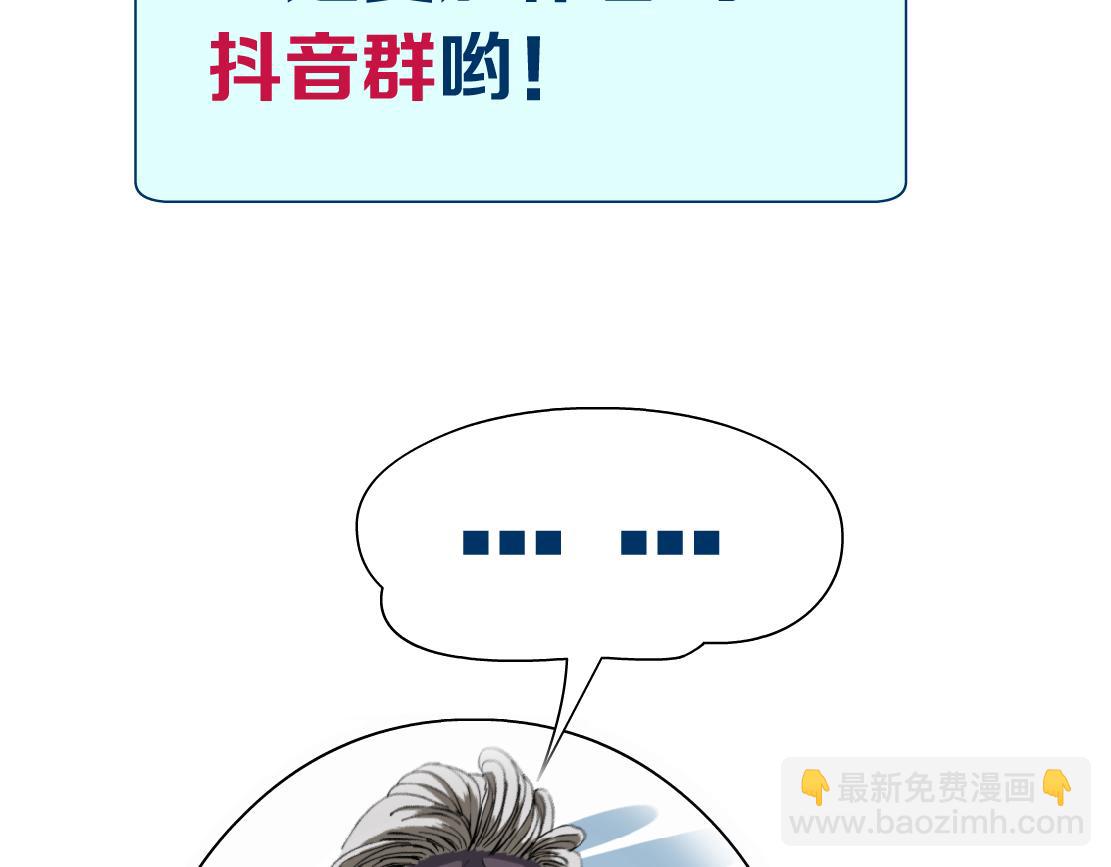 160【反派篇】谁管钱？81