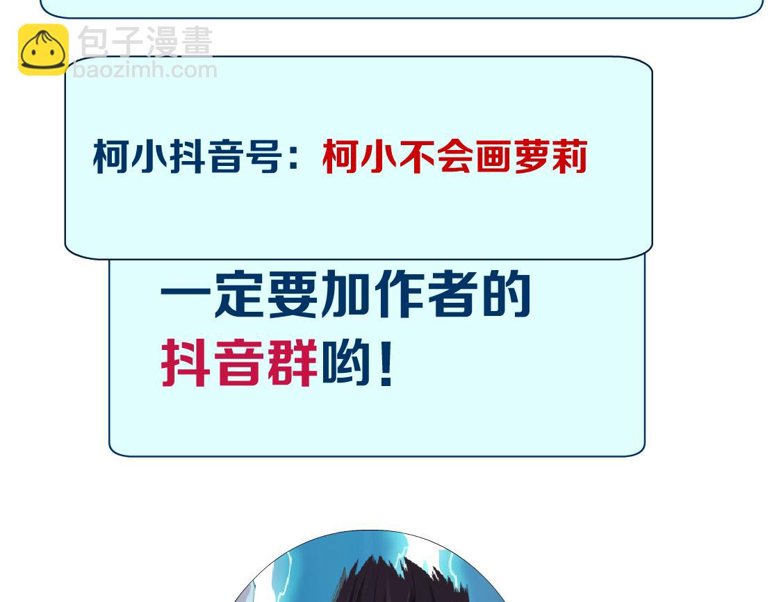 165【反派篇】电击人85
