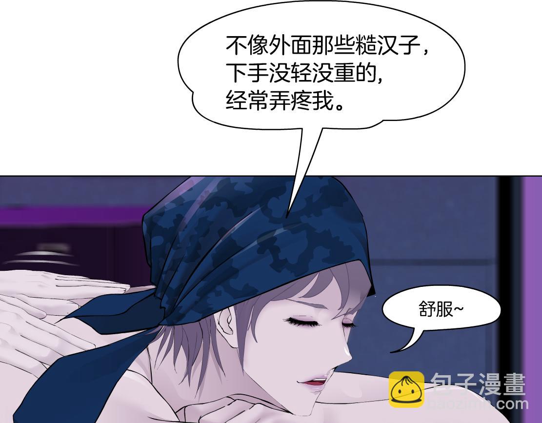 196【反派篇】隐秘的陷阱13