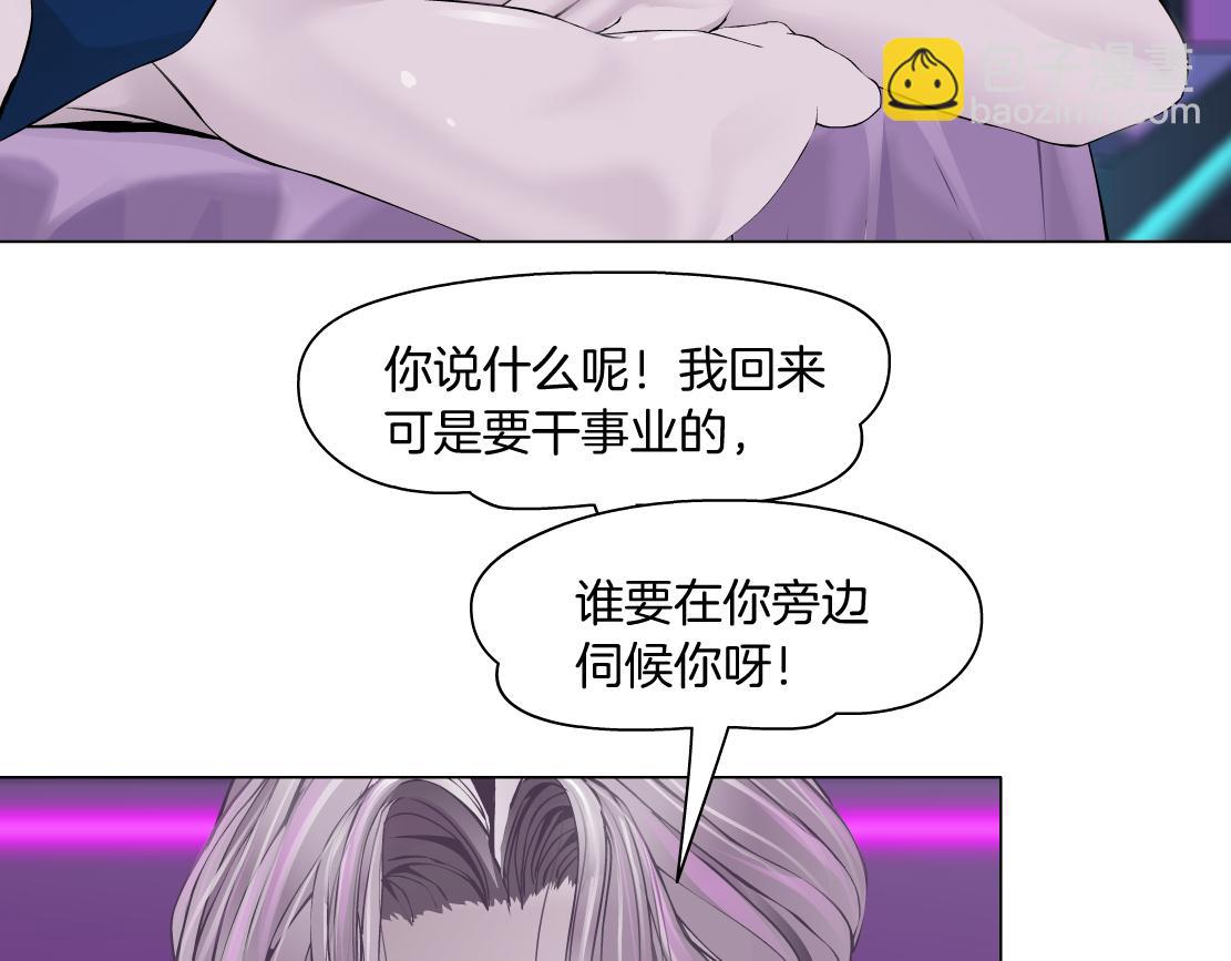 196【反派篇】隐秘的陷阱14