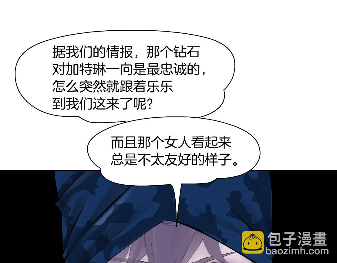 196【反派篇】隐秘的陷阱20