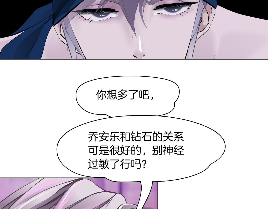 196【反派篇】隐秘的陷阱21