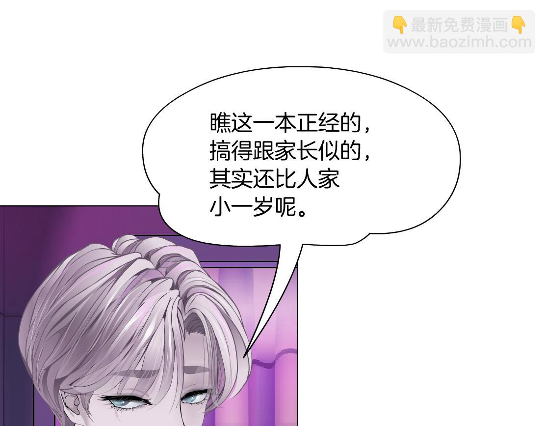 196【反派篇】隐秘的陷阱25