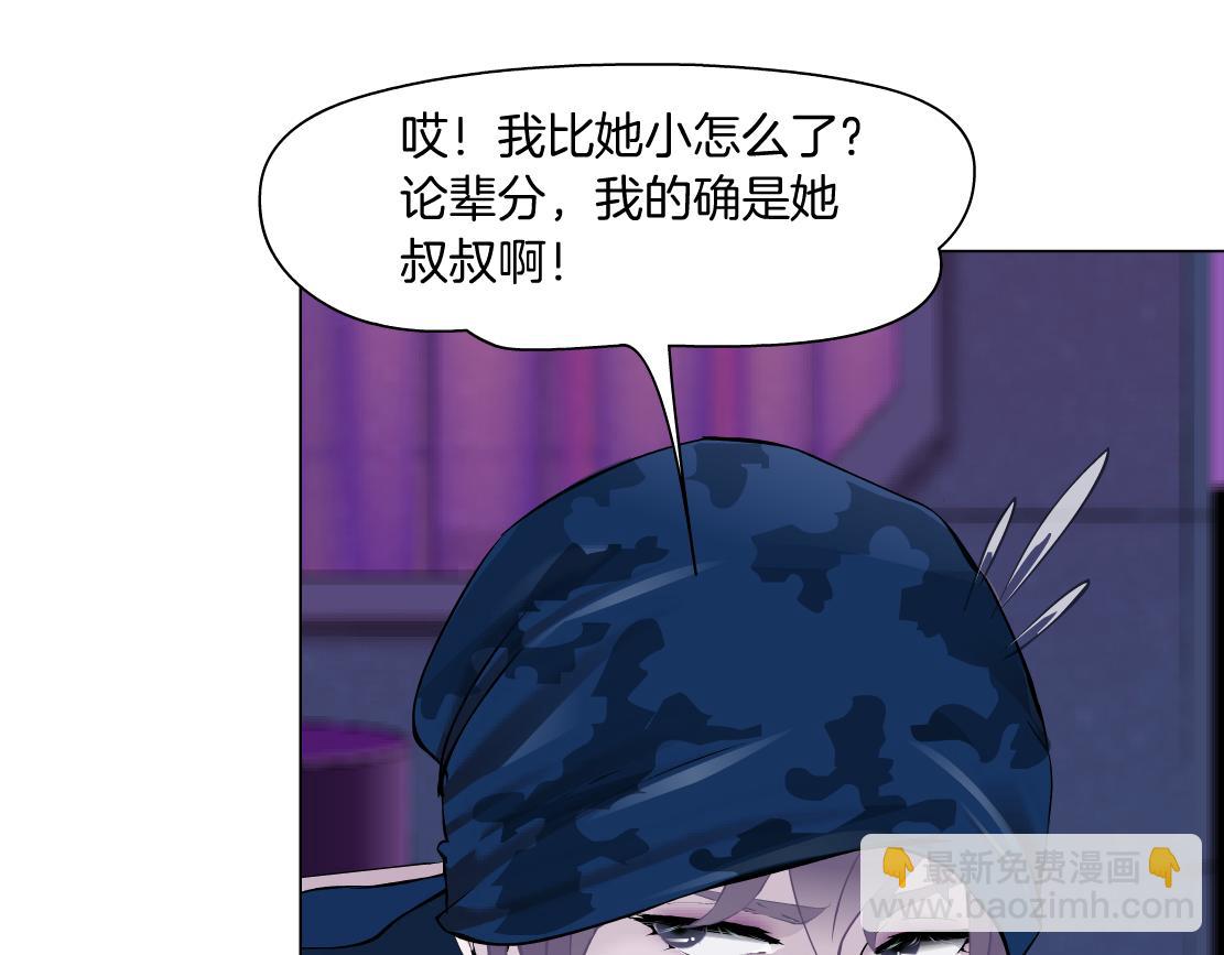 196【反派篇】隐秘的陷阱27
